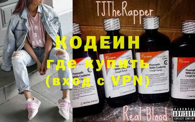 Кодеиновый сироп Lean напиток Lean (лин)  Починок 