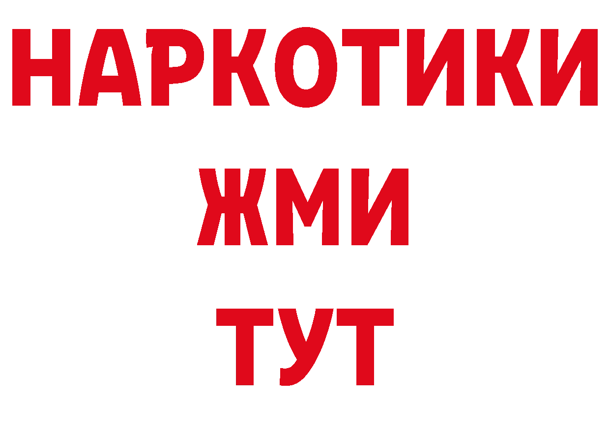 КОКАИН VHQ рабочий сайт дарк нет hydra Починок